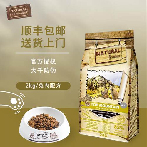 恩萃(NATURAL greatness)猫粮ng兔肉猫粮幼成猫全价天然粮英短布