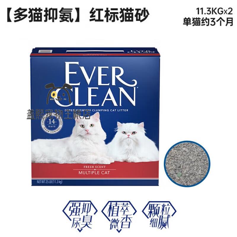 铂钻猫砂膨润土猫砂活性炭除臭红标多猫家庭无尘猫砂 多猫管家-红图片