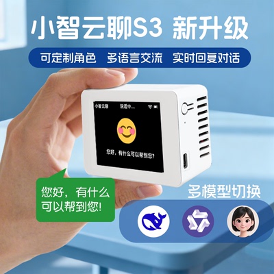 小智AI聊天语音陪伴豆包机器人