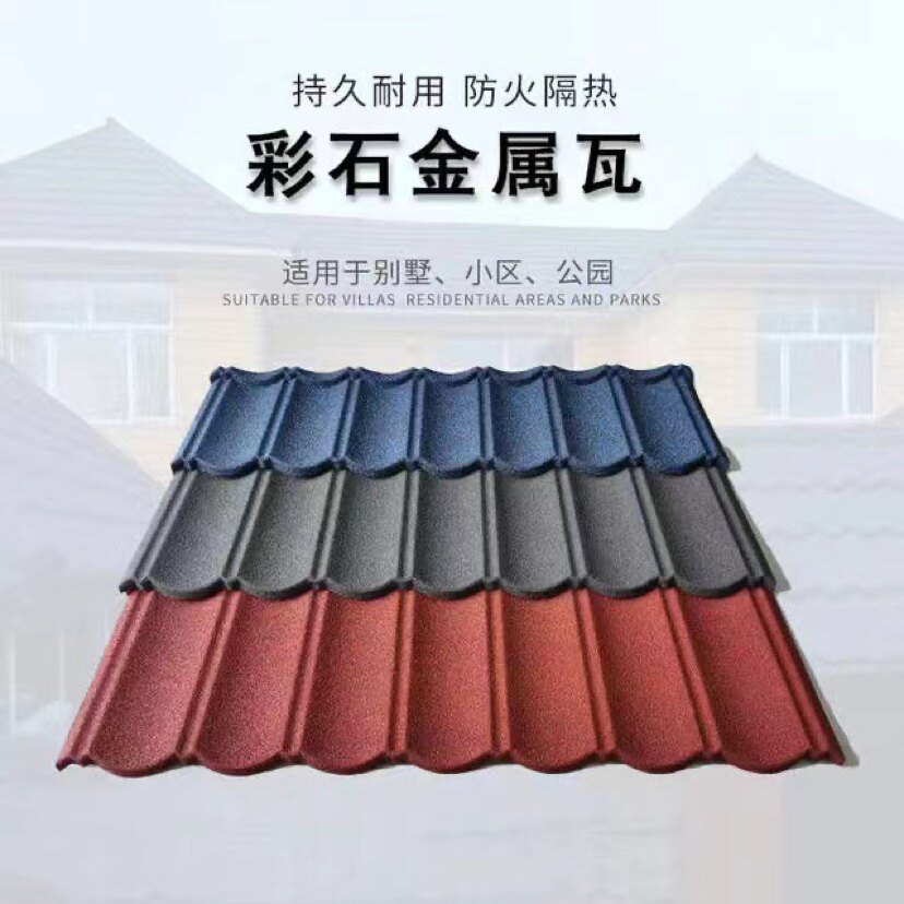 彩麟 仿古彩石金属瓦 灰色 厂房民宿 农村自建房屋顶瓦 工程定制图片