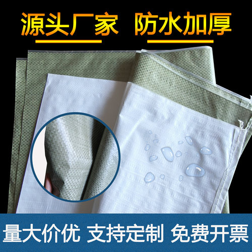 打包大米种子袋覆膜编织袋加厚
