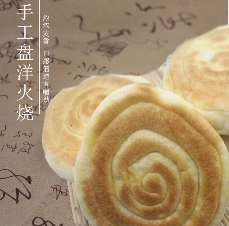 山东安丘盘阳饼盘阳火烧山东咸味火烧潍坊烧饼鸡蛋盐圈圈千层饼怎么样,好用不?