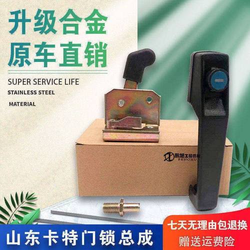 挖掘机配件 山东卡特重工60 65 80 85驾驶室门锁总成 锁块 外拉手