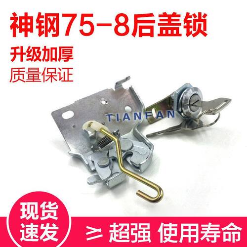 神刚挖掘机配件钩机神钢60-8SK75-8发动机后盖锁锁芯锁块神岗锁扣