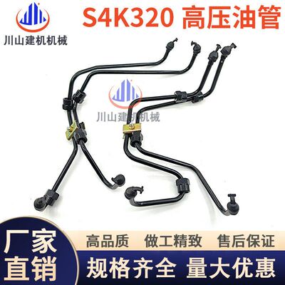 适配E120B 110 311 312B/C高压油管 S4K发动机柴油泵油管挖机配件