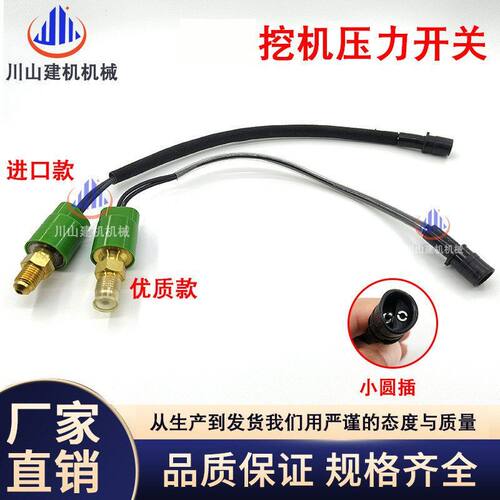 挖掘机配件119-9985适配卡特E317/320/325压力开关工程车