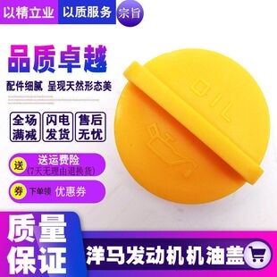 徐工雷沃现代55 60洋马4TNV94/98/88挖掘机发动机机油盖机油口盖
