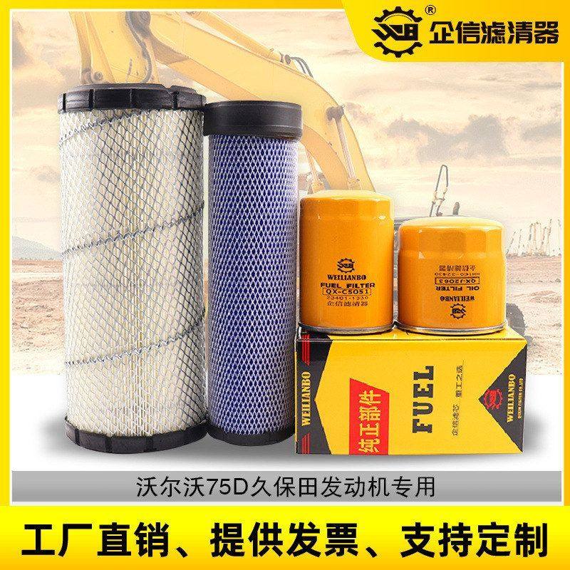 滤清器挖机VOLVO沃尔沃EC75D机油柴油格空气滤芯三滤保养配件,机械设备,其他机械设备,淘宝优惠券,粉丝福利购,淘宝优惠卷