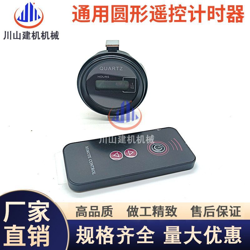 挖掘机装载机推土机工程机械叉车通用型小时表液晶式计时器时间表