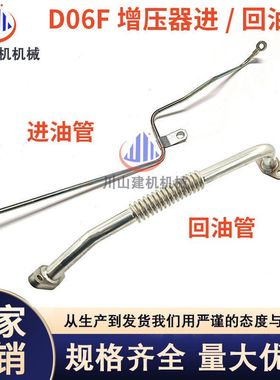 挖掘机配件E320B C D发动机D06F增压器进油管增压器回油管