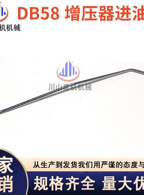 斗山大宇挖掘机DH200/220-5/7 DB58增压器进油管发动机涡轮机油管