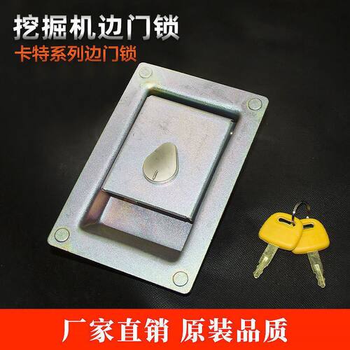 坤林适配卡特E320V2/B/C/D/D2 323D/D2挖掘机边门锁边盖锁配件