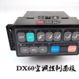挖掘机空调控制器 215 勾机DX60控制面板开关 斗山大宇DH150