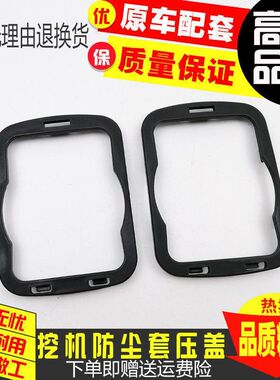 挖掘机小松PC210/200/200-6-7-8三一215-8操纵杆手柄胶防尘套压盖