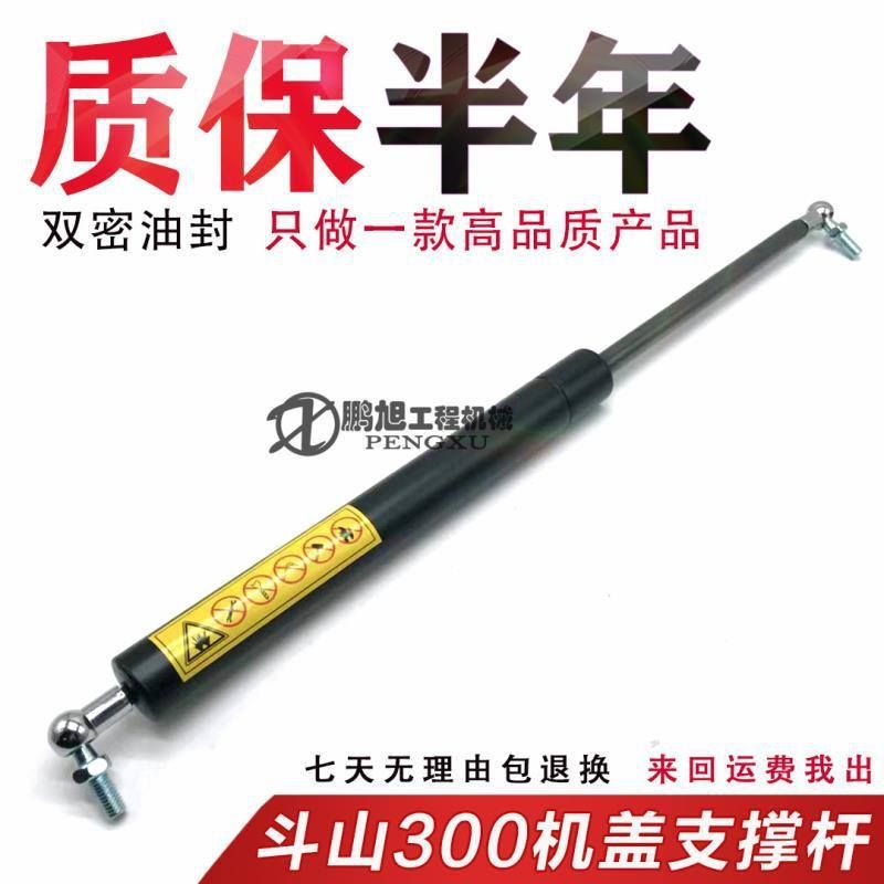 挖掘机配件斗山大宇DH300/370-7发动机盖气弹簧后盖支撑杆液压杆