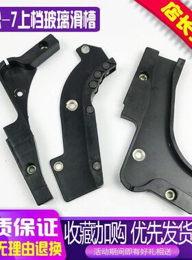 小松PC挖掘机130/200/210/220/240/360-7上档玻璃滑槽前挡轮滑轨