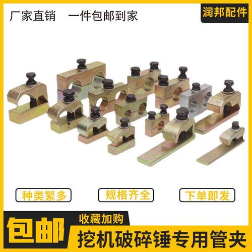 破碎锤液压管路管夹4分6分1寸管扣 挖掘机小臂管卡大臂管卡双管夹