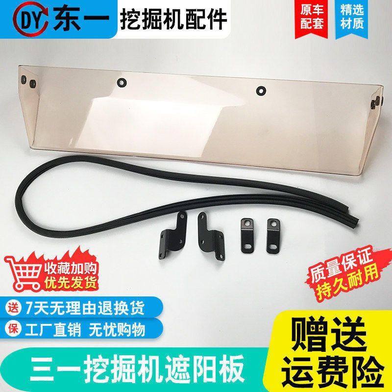 挖掘机配件 三一135 215 235 365-8小松200遮阳罩遮雨罩挡雨板罩,机械设备,其他机械设备,淘宝优惠券,粉丝福利购,淘宝优惠卷