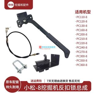 240 360 270 350 8挖掘机门碰锁反扣锁总成 300 适用于小松PC220