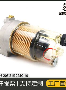 挖掘机三一195 205 215 225C-10油水分离器总成滤芯保养件