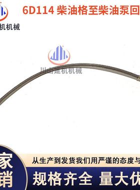 挖机PC300 350 360-7-8康明斯6D1174增压器进油管柴油泵高压油管