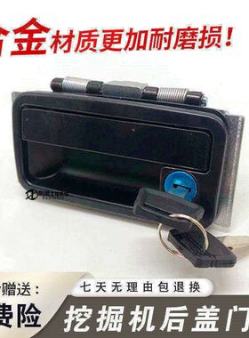 斗山大宇挖掘机配件 DH80GO 80-7 DX60后盖锁 发动机盖锁 机盖锁