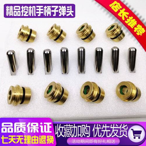 挖掘机玉柴子弹头YC55/60/85/135/215/225/330-8操纵杆手柄子弹头