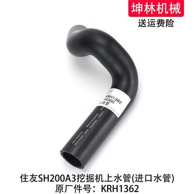 住友SH200A3挖掘机上水管发动机上水管散热水箱上下水管KRH1362