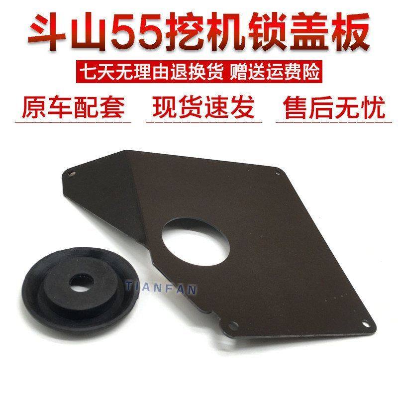 挖掘机配件 斗山大宇DH55驾驶室门锁盖板 门内铁盖板 车门装饰板,五金/工具,挖掘机,淘宝优惠券,粉丝福利购,淘宝优惠卷