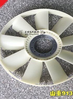 挖掘机配件山重913风叶JCM913D 众友913风扇叶康明斯4BT3.9发动机