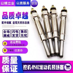 卡特挖掘机预热塞E307C 307D发动机4M40预热器感应塞配件 306C