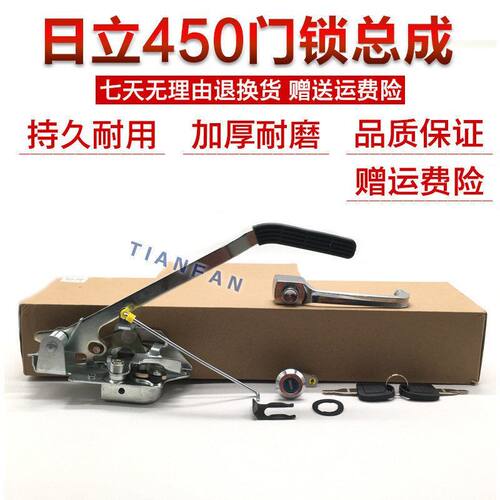 日立450挖掘机驾驶室门锁总成锁块内外拉手门鼻锁柱卡扣专用优质