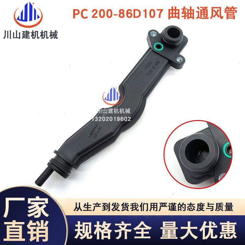 挖机配件PC200 210 240-8发动机废气管/曲轴通风管呼吸器3971371,五金/工具,挖掘机,淘宝优惠券,粉丝福利购,淘宝优惠卷