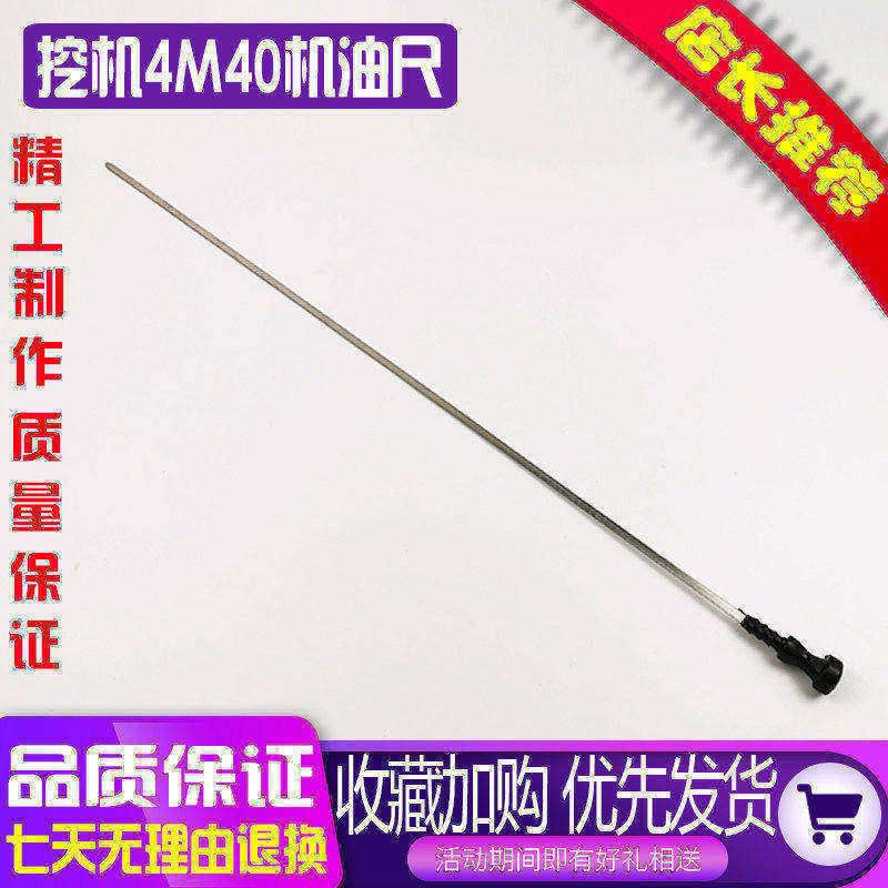 挖掘机卡特机油尺E306D 307C 308BCD 4M40发动机机油尺量油标尺