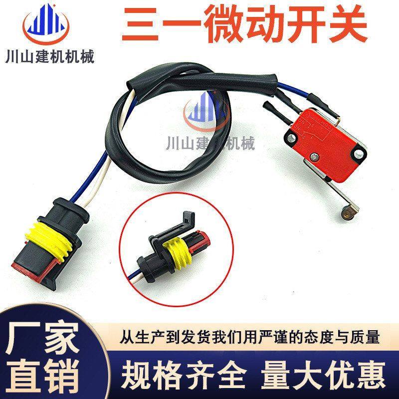 挖掘机配件 三一SY60/75/135/215/235-8先导微动开关液压安全锁,五金/工具,挖掘机,淘宝优惠券,粉丝福利购,淘宝优惠卷