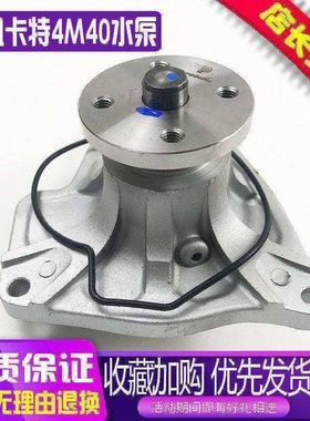 卡特挖机配件E303 305.5 307E2 308三菱4M40发动机水泵总成优质