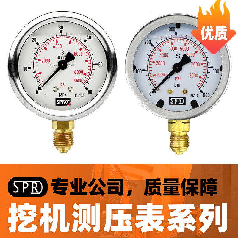 挖机液压压力表测压表数显机油转换接头座架管挖掘机修理工具专用