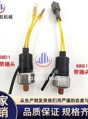 挖机日立EX200-5徐工五十铃6BG1 6BD1机油压力传感器1-82410160-1