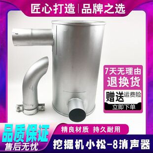 挖掘机配件小松PC200/210/220-7-8发动机消声器总成 排气管烟筒通