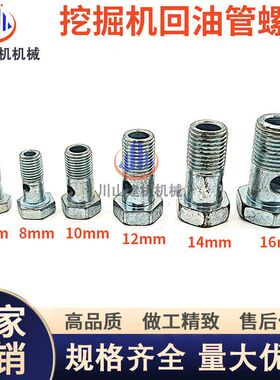 单孔外六角空心螺丝过油螺栓两孔柴油机通回油管铰接头液压外螺纹