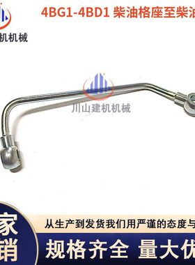 挖掘机配件日立55 60 五十铃4BG1-4BD1发动机柴油格座至柴油泵管
