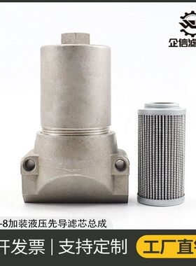 挖掘机适用小松PC-7-8加装先导滤芯总成20y-62-51691液压配件