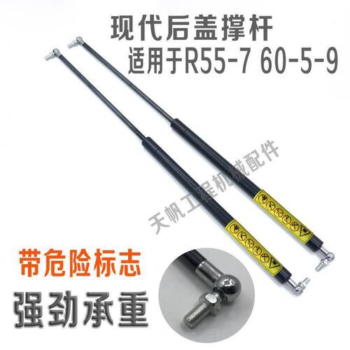 挖掘机配件 现代R55-7 R60-5-9发动机后盖支撑杆 气弹簧 支撑杆