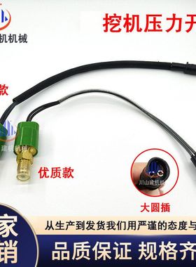 挖掘机配件E320/323BCD分配阀压力开关传感器106-0180 119-7985