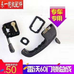 挖机福田雷沃60新款 徐工60挖掘机驾驶室门锁 外把手/锁块/总成