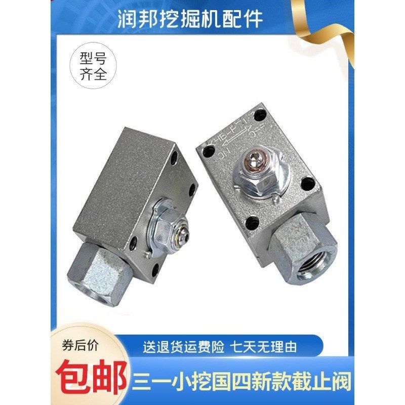 三一26 35微挖破碎锤截止阀 三一55国四 挖掘机炮管油门开关球阀