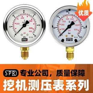 挖机液压压力表测压表数显机油转换接头座架管挖掘机修理工具专用