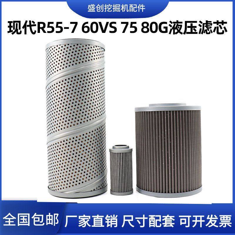 挖掘机现代R55-7 60VS 75 80G液压回油滤芯进油先导保养过滤配件,机械设备,其他机械设备,淘宝优惠券,粉丝福利购,淘宝优惠卷