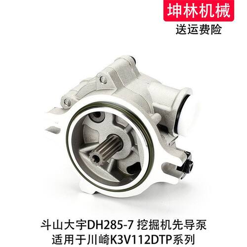 适配斗山大宇DH285-7挖掘机先导泵川崎K3V112DTP齿轮泵辅助泵尾泵