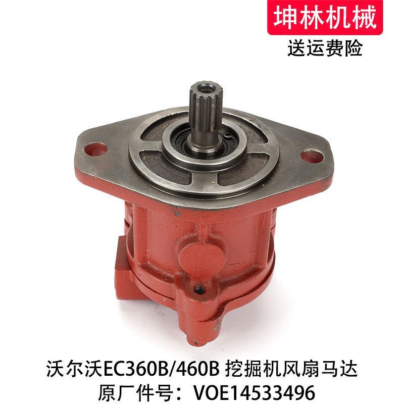 沃尔沃EC360B/460B挖掘机风扇马达发动机辅助散热马达VOE14533496